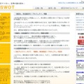 被災地の就活生応援プロジェクトが始動、企業の賛同を呼びかけ 就職SWOT「頑張れ、東北就活生！プロジェクト」