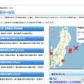 東日本大地震 MapFan Web 災害時情報共有サービス