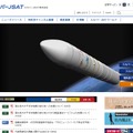 スカパーJSAT