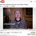 現米国務長官のヒラリー・クリントン（動画より）