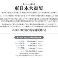 受け付けた募金総額は随時アップデートされている