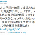 支援活動報告の発表を伝える同社広報部の公式Twitter