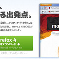 Firefox 4