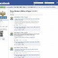 Facebook「Prime Minister's Office of Japan」ページ