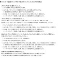 富士フイルムが告知した水濡れした写真プリントなどへの対処法