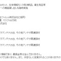 JEITA会員企業の物資支援一覧（24日現在の主なもの）