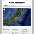 NAVER「全国放射線量マップ」