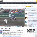 USTREAM　第83回選抜高校野球大会