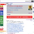 東京都公式サイト