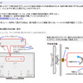 液晶テレビを始め家電の転倒防止策が詳細に（シャープ）