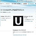 トヨタ自動車 トヨタ、タッチ式端末に対応するなど企業サイトをリニューアル