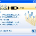 驚速ハードディスクの動作画面