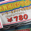 電池なしで動作するソーラー＆ダイナモ充電式LEDライトは780円