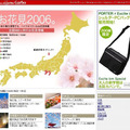 全国約980か所の花見スポットの桜開花情報を提供する「お花見　2006。」