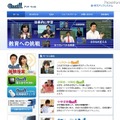 佐鳴予備校、被災地域の小・中・高生の在宅学習用に映像授業を無料配信 @will（アット・ウィル）