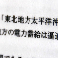 東京電力は、31日に予定していた計画停電を中止