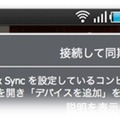 「Firefox Sync」により履歴やタブなどをデスクトップ版と同期することが可能に