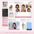 「SALA 寝グセなおし.com」サイト（画像）