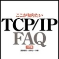 　この春は業界にとってありがたくない「休刊ラッシュ」だ。これらが出版業界（とくにIT系）の体質改善や次なる飛躍への収縮期間であってほしいが、現実的には紙、Web、TVのメディアを問わずマスマーケットの縮小の問題が横たわっている。
