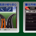 ナビゲーションの詳細イメージ