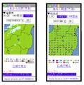 「これからの雨（予報）」（左）と「風向・風速（予報）」