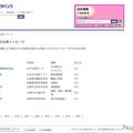 帝国データバンク 被災地からの企業メッセージ