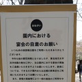 吉祥寺 井の頭公園