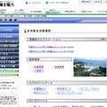 女川原発のページ