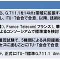 標準化成立までの経緯