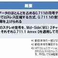 関連して成立したその他の標準