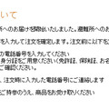 避難所での受け取り手順は通常と異なるため注意を