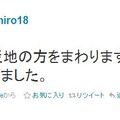 今朝10時半過ぎの書き込み。ライフラインは復旧したようだ