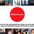 「EMIfamily4Japan」ページ