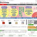 辞事典検索サイト「ジャパンナレッジ」がスマートフォン向けに ジャパンナレッジ