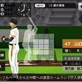 巨人軍公式アプリ「GIANTS 2011」