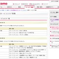 Mzone 新規サービスエリア情報