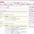 Mzone 新規サービスエリア情報