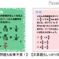 GREE、親子でドリル学習ができる「ケータイ塾！小学算数」 分数問題も鉛筆不要、文章題もしっかり収録