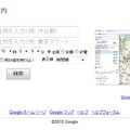 Google乗換案内