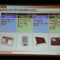 auのマルチデバイスのラインナップ。デジタルフォトフレーム、電子書籍端末、WiFiタブレットなどを投入