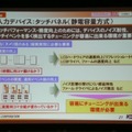 基本機能についての改善点。入力デバイスとしてタッチパネルの性能に着眼。タッチ性能を向上させるために、イベントを多く検出し、ノイズにも強くする必要がある