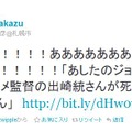 「ああああああああ！！！！！！！！」と島本かず彦もショックの様子をツイート