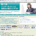 毎日新聞、インターネットによる高校生小論文コンテストのエントリー開始 第11回インターネットによる高校生小論文コンテスト