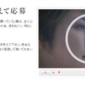 特設サイトではCMも公開中。この映像を見てストーリーを考える