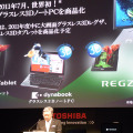 グラスレス3DはノートPCに続いて大画面液晶テレビ、タブレットと展開を予定