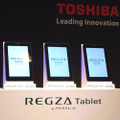 東芝初のタブレット端末はプロセッサにデュアルコアのNVIDIA Tegra 2（1.0GHz）を搭載