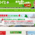 佐藤氏のサイト