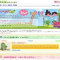 Yahoo!きっず「えほんの自由図書館」で子どもたちに笑顔を えほんの自由図書館