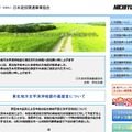 日本遊技関連事業協会のホームページ