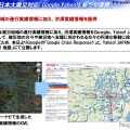 被災地域の渋滞実績情報をGoogleおよびYahoo! JAPANと提供